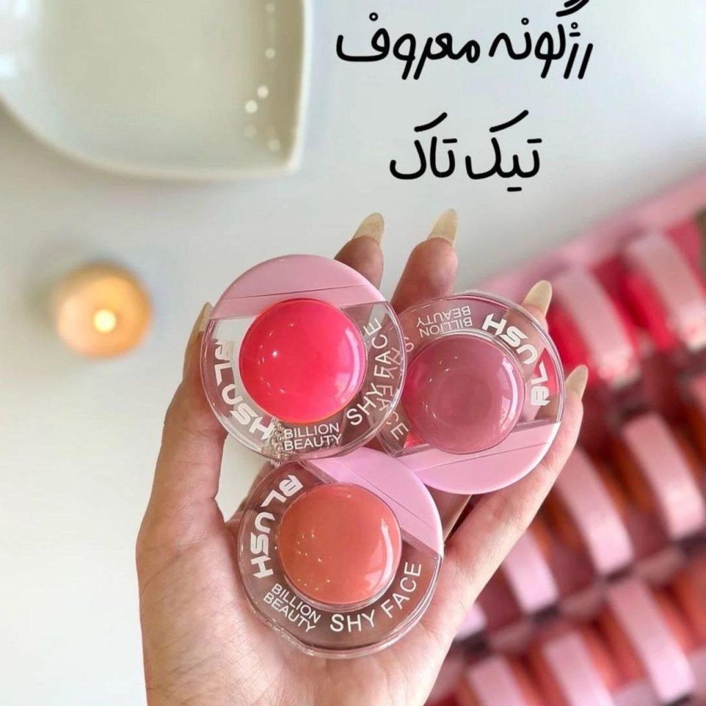 رژگونه مایع بیلیون بیوتی در بسته‌بندی